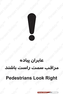  , افراد , سمت , خطر , 