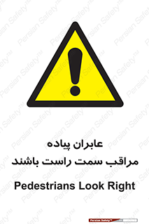  , افراد , سمت , خطر , 