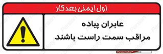  , افراد , سمت , خطر , 
