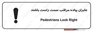  , افراد , سمت , خطر , 