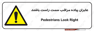  , افراد , سمت , خطر , 