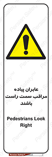  , افراد , سمت , خطر , 