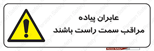  , افراد , سمت , خطر , 