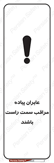  , افراد , سمت , خطر , 