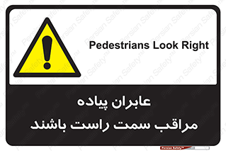  , افراد , سمت , خطر , 