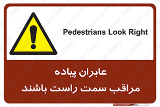  , افراد , سمت , خطر , 