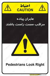  , افراد , سمت , خطر , 