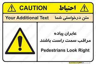  , افراد , سمت , خطر , 