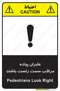  , افراد , سمت , خطر , 