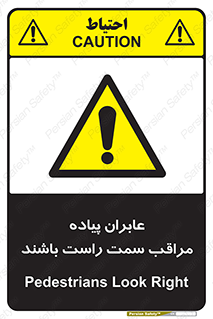 , افراد , سمت , خطر , 