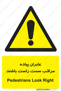  , افراد , سمت , خطر , 