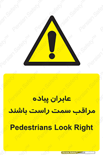  , افراد , سمت , خطر , 