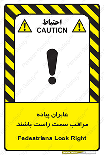  , افراد , سمت , خطر , 