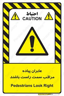  , افراد , سمت , خطر , 