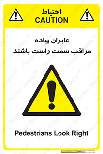  , افراد , سمت , خطر , 