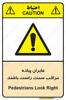  , افراد , سمت , خطر , 