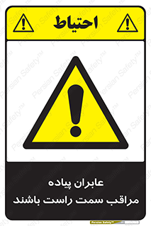  , افراد , سمت , خطر , 