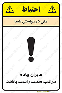  , افراد , سمت , خطر , 