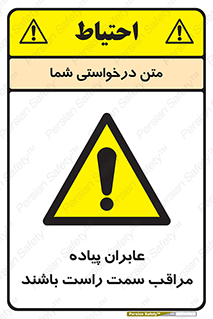  , افراد , سمت , خطر , 