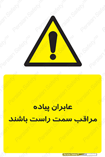  , افراد , سمت , خطر , 