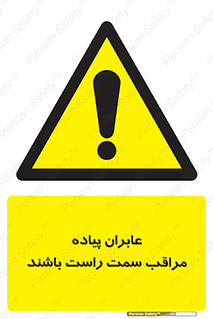  , افراد , سمت , خطر , 