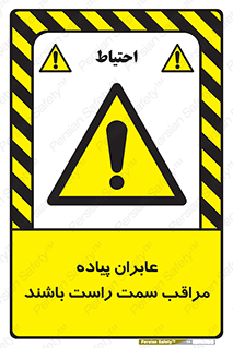  , افراد , سمت , خطر , 