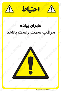  , افراد , سمت , خطر , 