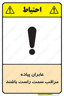  , افراد , سمت , خطر , 