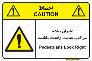  , افراد , سمت , خطر , 