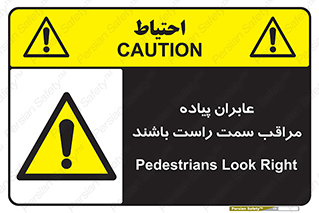  , افراد , سمت , خطر , 