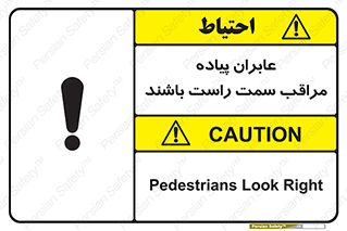  , افراد , سمت , خطر , 