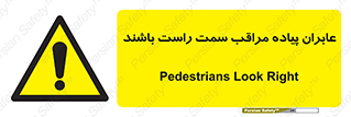  , افراد , سمت , خطر , 