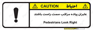  , افراد , سمت , خطر , 