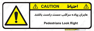  , افراد , سمت , خطر , 
