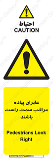  , افراد , سمت , خطر , 