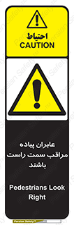  , افراد , سمت , خطر , 