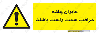  , افراد , سمت , خطر , 