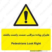  , افراد , سمت , خطر , 