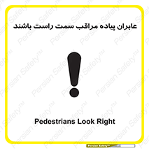 تابلوی ایمنی عابران پیاده مراقب سمت راست باشند – طرح 11190