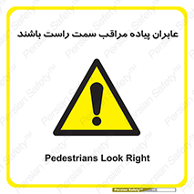  , افراد , سمت , خطر , 