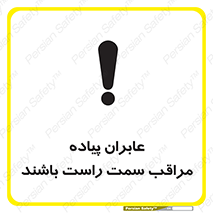  , افراد , سمت , خطر , 