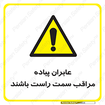  , افراد , سمت , خطر , 