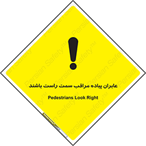  , افراد , سمت , خطر , 