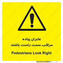  , افراد , سمت , خطر , 