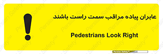  , افراد , سمت , خطر , 