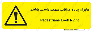  , افراد , سمت , خطر , 