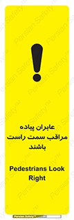  , افراد , سمت , خطر , 