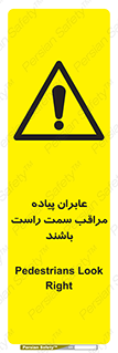  , افراد , سمت , خطر , 