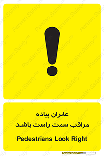  , افراد , سمت , خطر , 