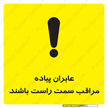  , افراد , سمت , خطر , 